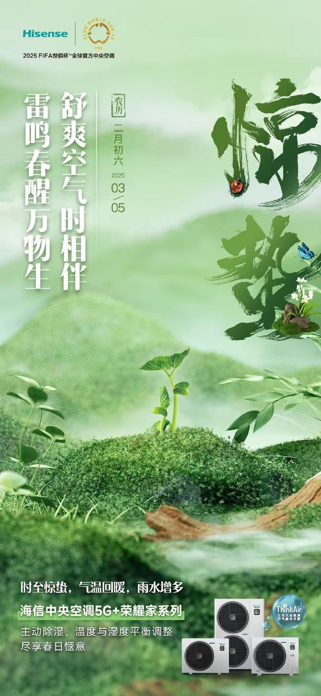 G+荣耀家带来春日里的一抹惬意爱游戏ayx网站海信中央空调5