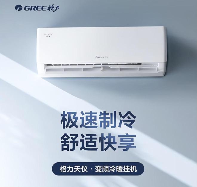 榜我破防了：性价比面前品牌不值一提!AYX爱游戏看完五一假期空调销量排行(图3)