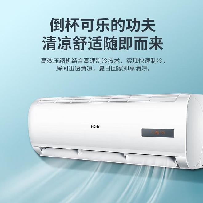 空调的区别大揭秘！选对空调少花冤枉钱爱游戏(ayx)中国网站定频和变频(图3)