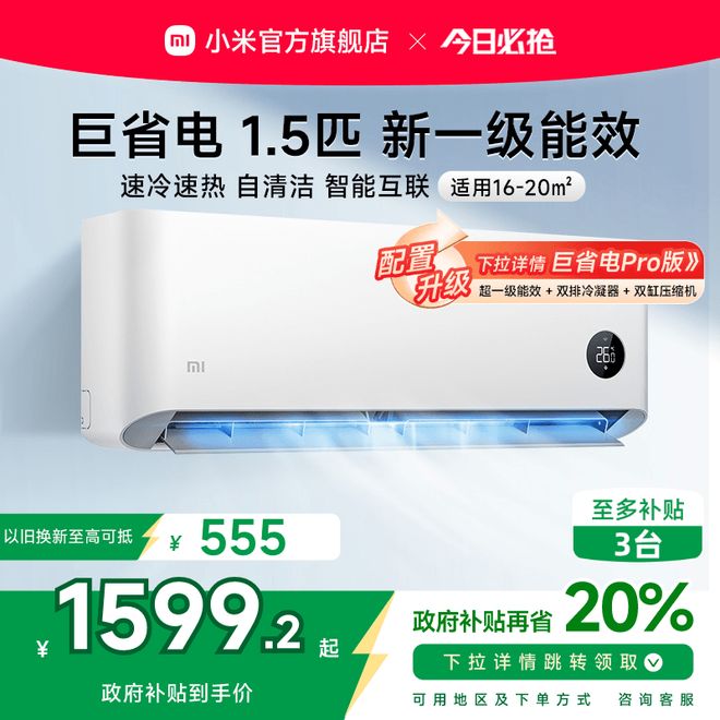 空调的区别大揭秘！选对空调少花冤枉钱爱游
