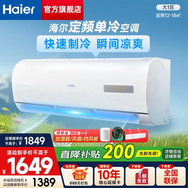 空调的区别大揭秘！选对空调少花冤枉钱爱游戏(ayx)中国网站定频和变频(图10)