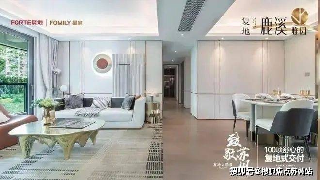 楼盘评测-鹿溪雅园售楼中心详情户型 小区配套爱游戏app鹿溪雅园售楼处欢迎您 2025(图3)