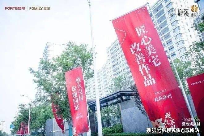 楼盘评测-鹿溪雅园售楼中心详情户型 小区配套爱游戏app鹿溪雅园售楼处欢迎您 2025(图17)