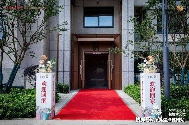 楼盘评测-鹿溪雅园售楼中心详情户型 小区配套爱游戏app鹿溪雅园售楼处欢迎您 2025(图23)