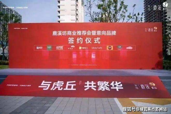 楼盘评测-鹿溪雅园售楼中心详情户型 小区配套爱游戏app鹿溪雅园售楼处欢迎您 2025(图25)