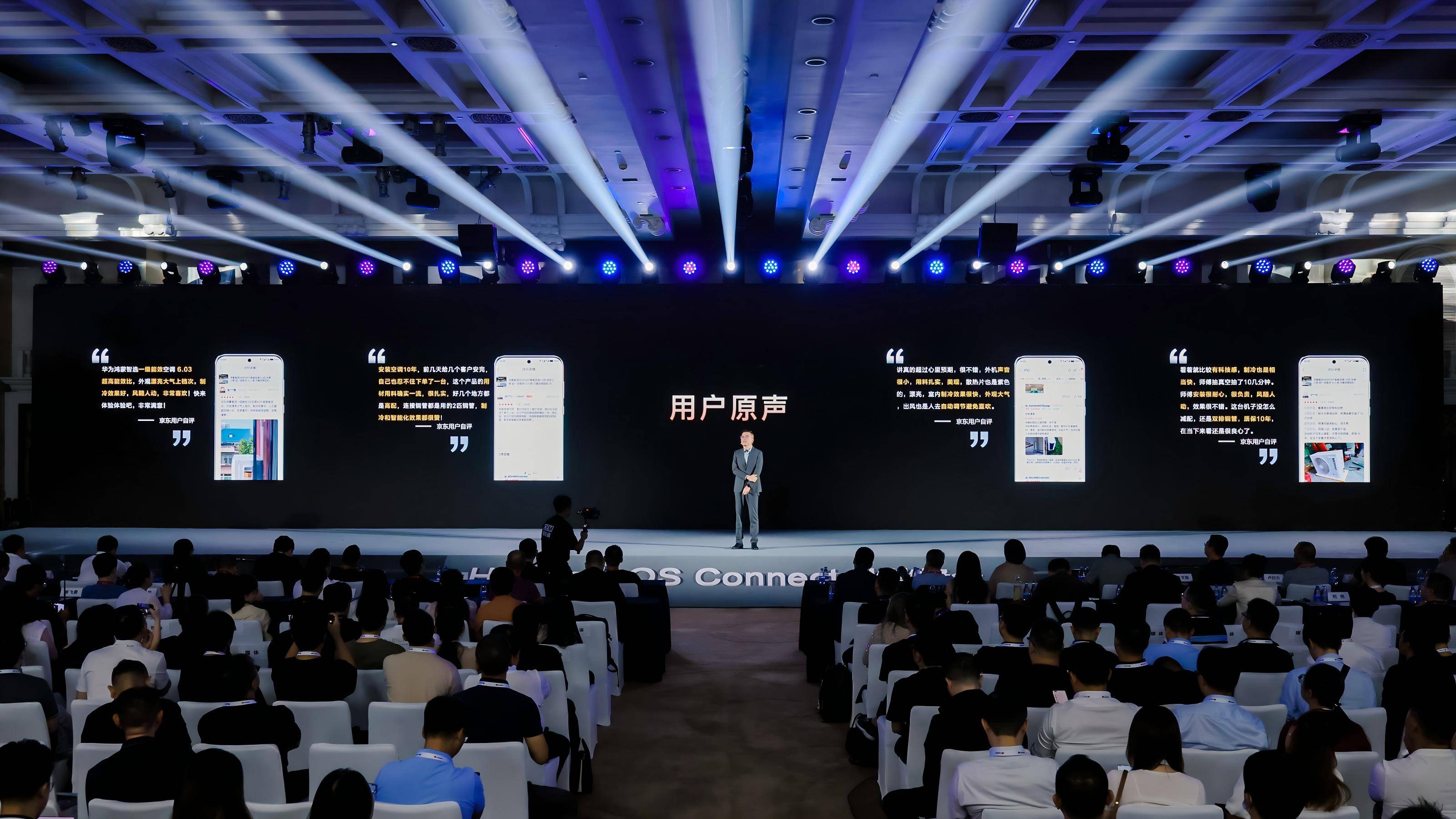Pro亮相鸿蒙智选2025年秋季新品发布会！AYX爱游戏MEIPONT智能空调风神之眼(图2)