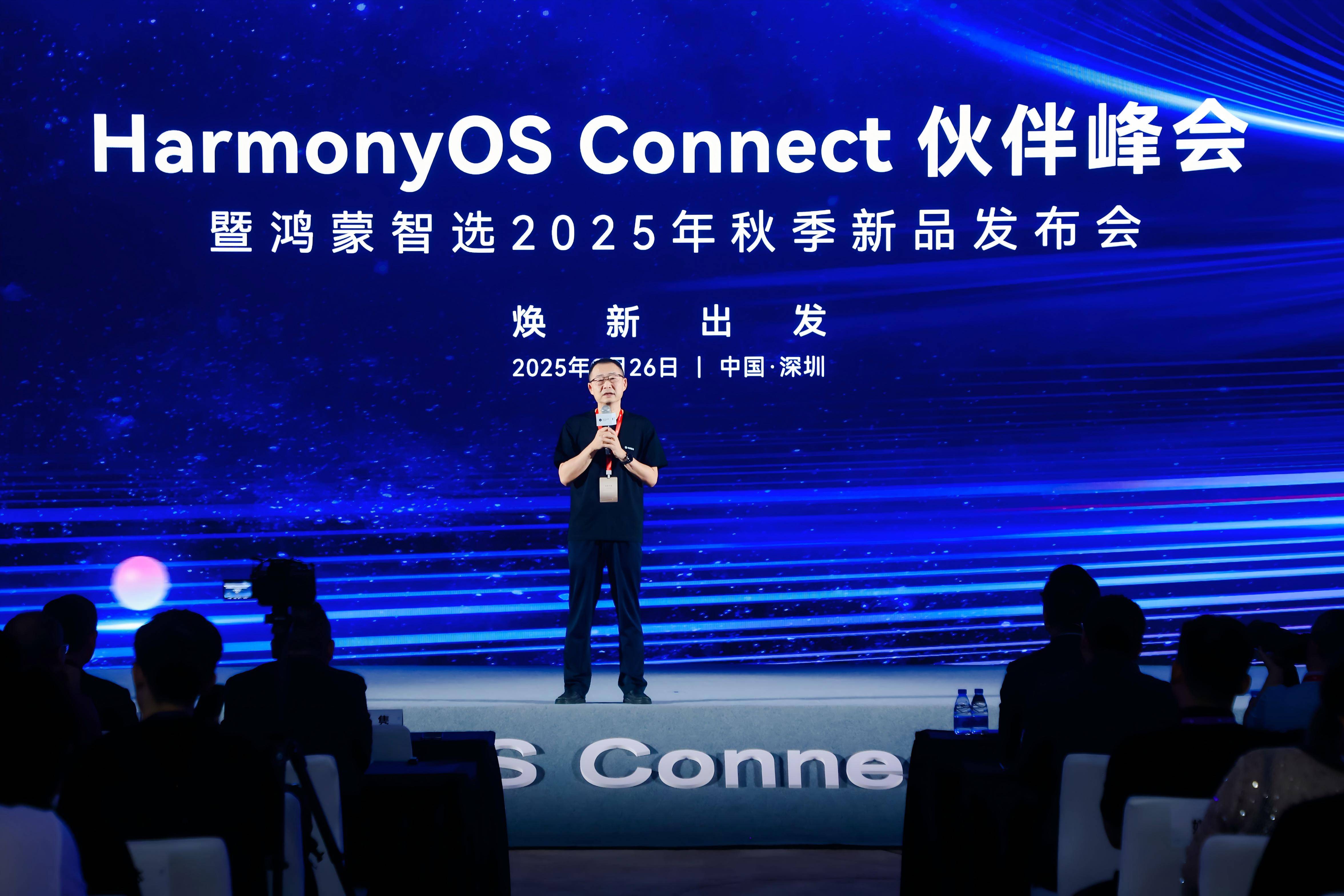 Pro亮相鸿蒙智选2025年秋季新品发布会！AYX爱游戏MEIPONT智能空调风神之眼(图9)