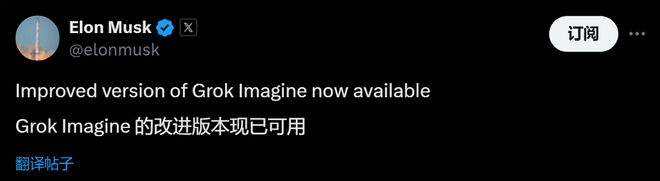 宣：Grok 4向全球所有用户免费开放！