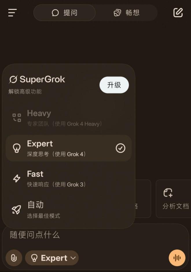 宣：Grok 4向全球所有用户免费开放！ayx爱游戏体育网页版入口马斯克xAI官(图9)