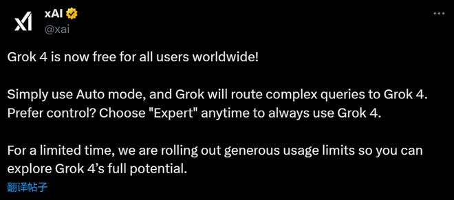 宣：Grok 4向全球所有用户免费开放！ayx爱游戏体育网页版入口马斯克xAI官(图8)