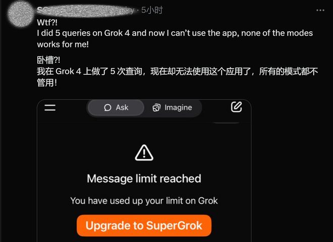 宣：Grok 4向全球所有用户免费开放！ayx爱游戏体育网页版入口马斯克xAI官(图7)