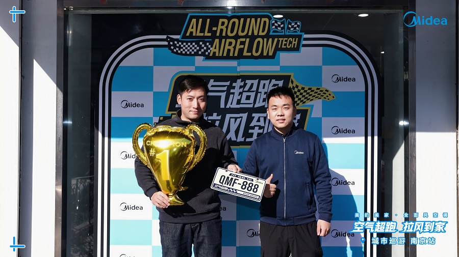 ！美的用一场“速度与激情”席卷南京AYX