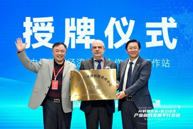 程天翼通航助力低空经济安全健康发展爱游戏平台共话低空产业新机遇 远(图2) 程天翼通航助力低空经济安全健康发展爱游戏平台共话低空产业新机遇 远(图2)