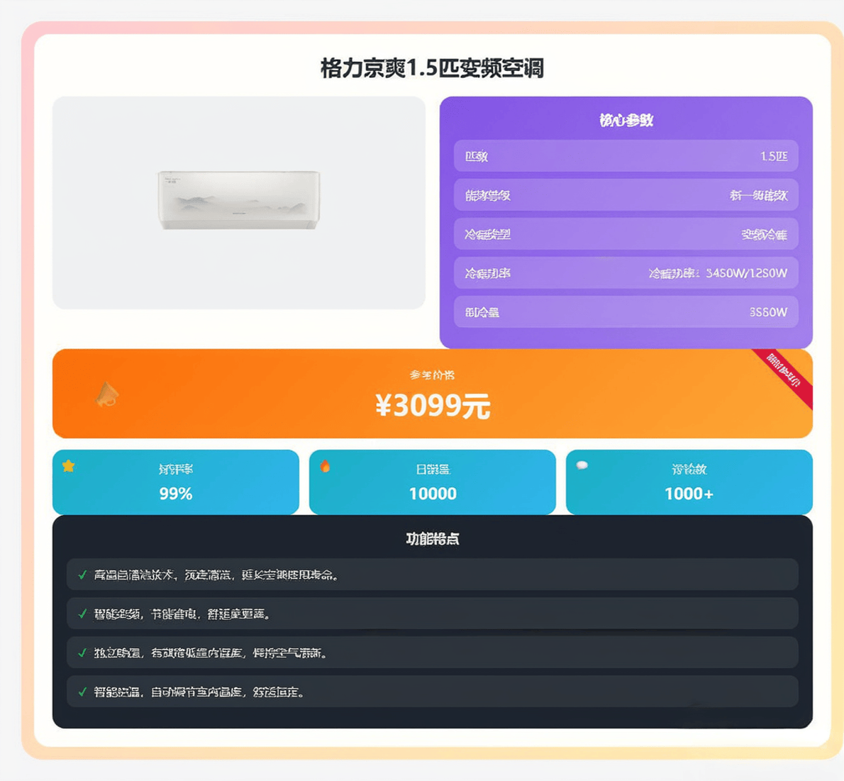 款热门型号深度评测技术与功能价值全解析爱游戏(ayx)格力15匹空调推荐：三(图5)
