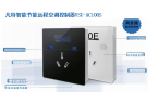 制系统在商业建筑中的优势AYX爱游戏智能